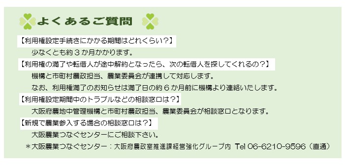 よくあるご質問